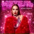 Анна Маюр