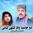 Dilsher Tewno
