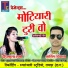 Ashish Diwana, Deepmala Sharma