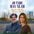 Shoukat Ali Raja, Humaira Channa