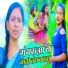 Nitu Giri