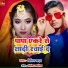Vipin Yadav