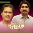 Mazhar Khan, Bahadar Zaib