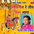 Thana Ram Dahiya