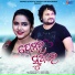 Humane Sagar, Aseema Panda