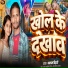 Pampam Bihari