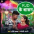 ROCKY YADAV, Anjali Bharti
