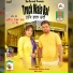 Gurwinder Nahian Wala, Nav Kaur