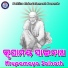 Sricharan Mohanty