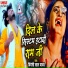 Bideshi Lal Yadav
