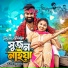 Ah Jibon
