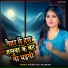 Khusbu Raj, Rk Nishad