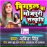 Abita Singh