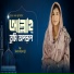 Israt Jahan Jui
