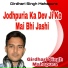 Girdhari Singh Mahapura