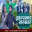 Suraj Pagalpan, Manita Shree