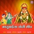 Gajrabai Bumbhe