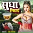 Boka Birendra