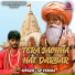 SP VERMA