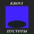 KROVI