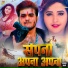 Mohan Rathod, Priyanka Singh