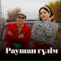 Орынбай Дулат