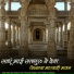 Bhoma Ram Choudhary