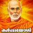 M. G. Suresh