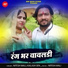 Nitesh Mali, Kailash Sen