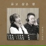 Jung Chan Woo, 한영