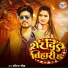 Saurabh rock