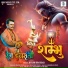 Jitesh Shankar, Dr. Krishna N Sharma, Om Jha