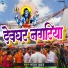 Sanjay Yadav