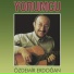 Özdemir Erdoğan