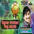 Sajan Bendre