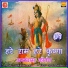Sanjay Kumar feat. Ayush Yadav