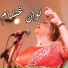 Nawel Ghachem