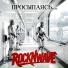 RockNwave