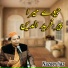 Nazeer Ijaz