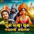 S Jitu