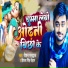 Roushan Bhardwaj, Priyanka Singh Chauhan