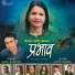 Ram Chandra Kafle