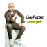 Oday Ayman