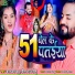 Ghanshyam Babu Shera, Nilam Raj Nilu