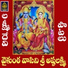 Jadala Ramesh, Anil Kumar, A.Deva