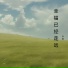 孙健