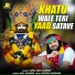Sunil Daya Namdev feat. Anil Tilakdhari