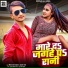 Deepak Lal Yadav, Aisha Raj