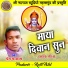 Prem Markam