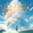 是可乐鸭
